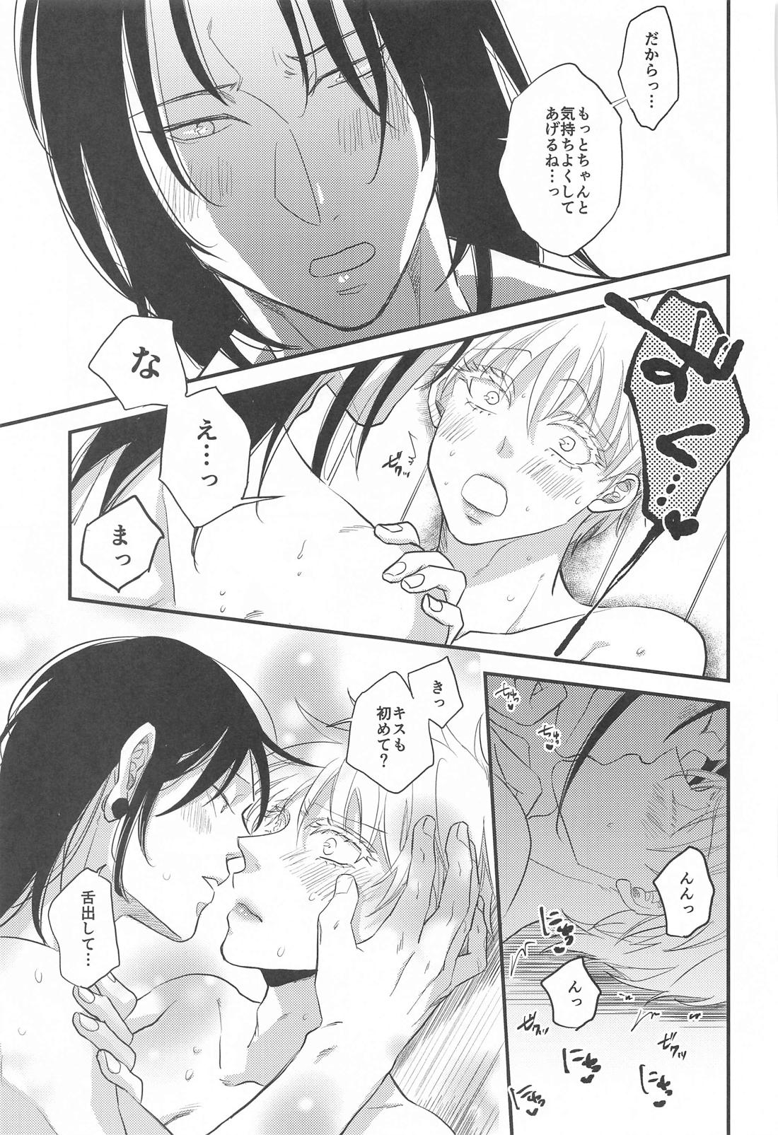 最強×キメセク×即堕ち2コマ 34ページ
