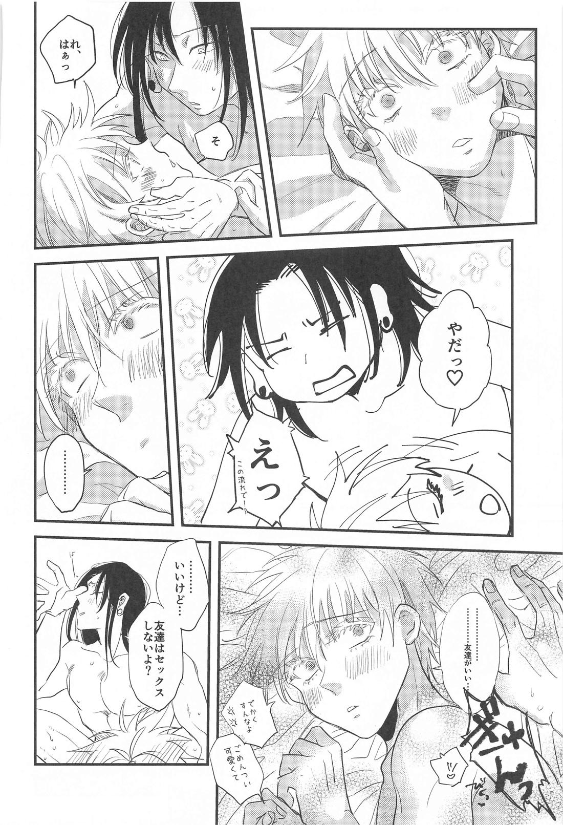 最強×キメセク×即堕ち2コマ 43ページ