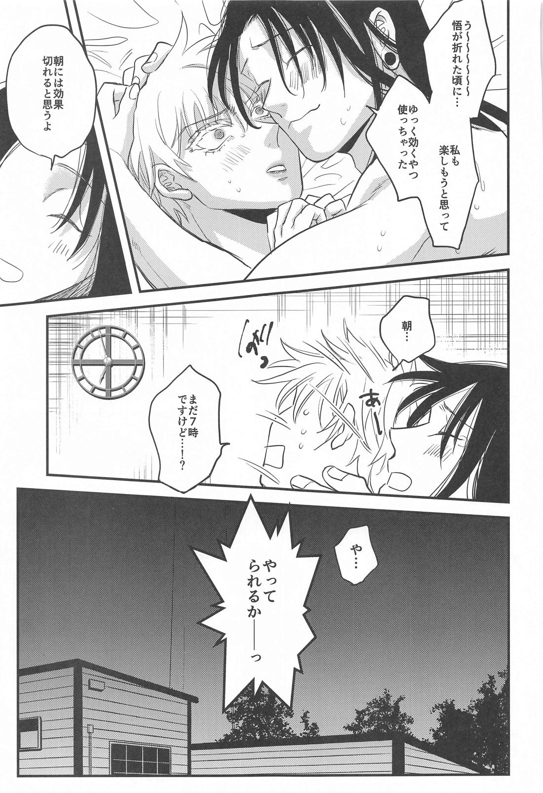 最強×キメセク×即堕ち2コマ 50ページ