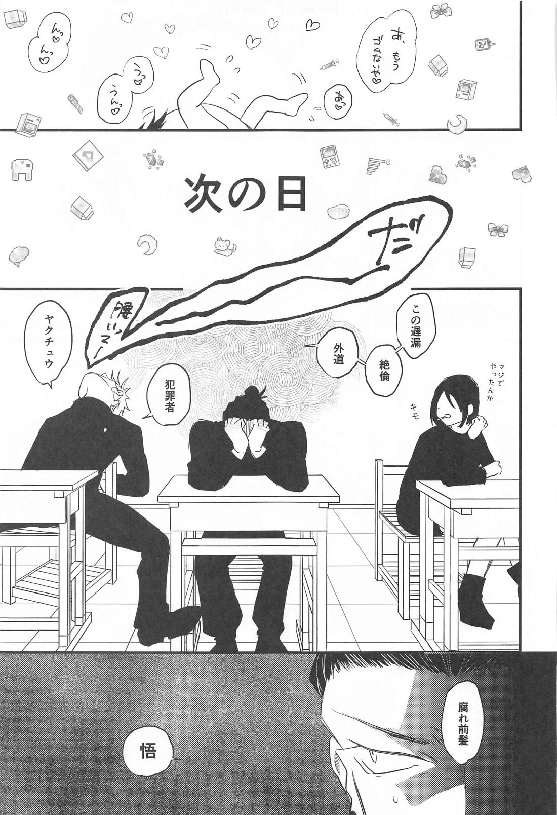 最強×キメセク×即堕ち2コマ 52ページ