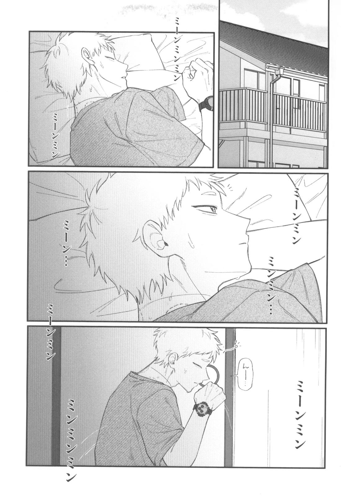 独善的ハッピーエンド 4ページ