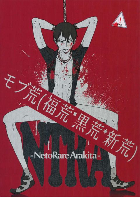 NTRA
