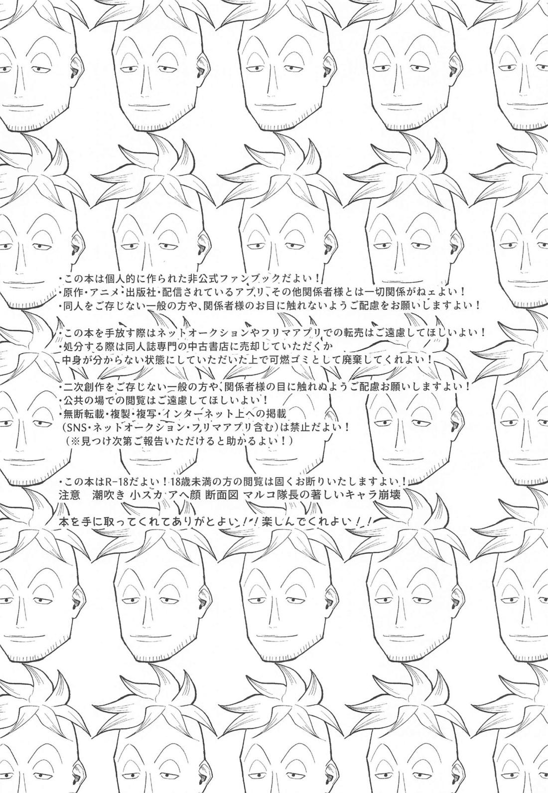 CHOKERRR!!! 3ページ