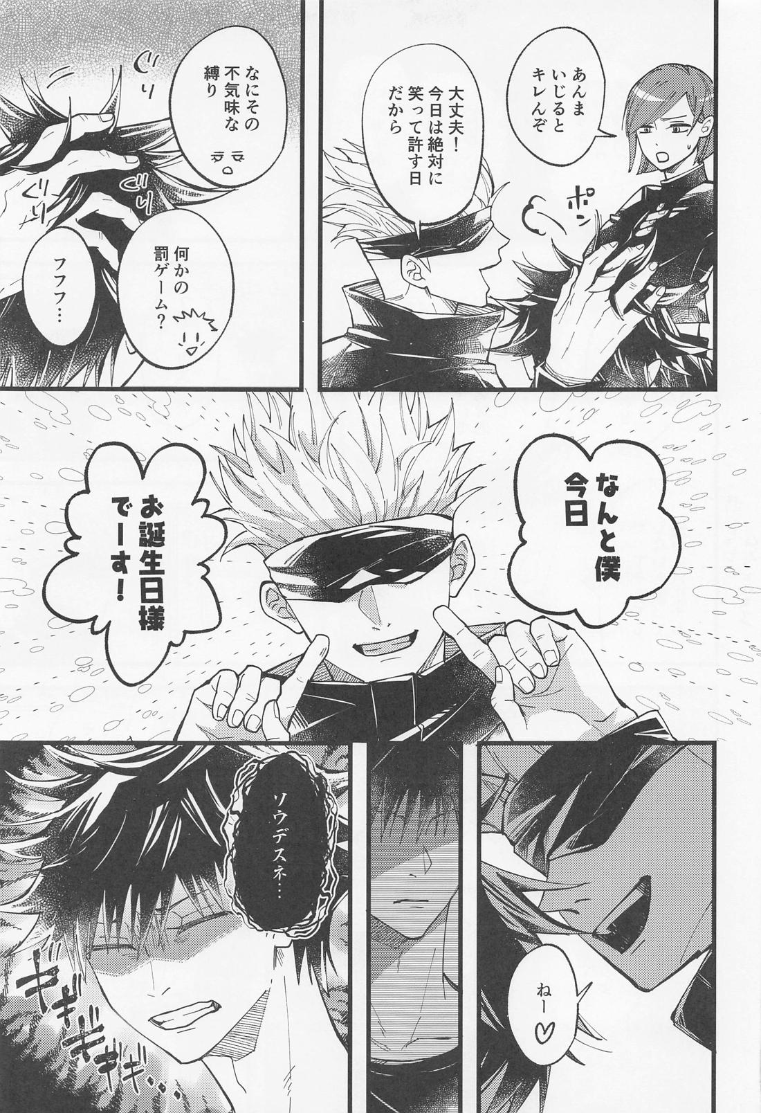 今日だけ笑って、僕をゆるして 4ページ