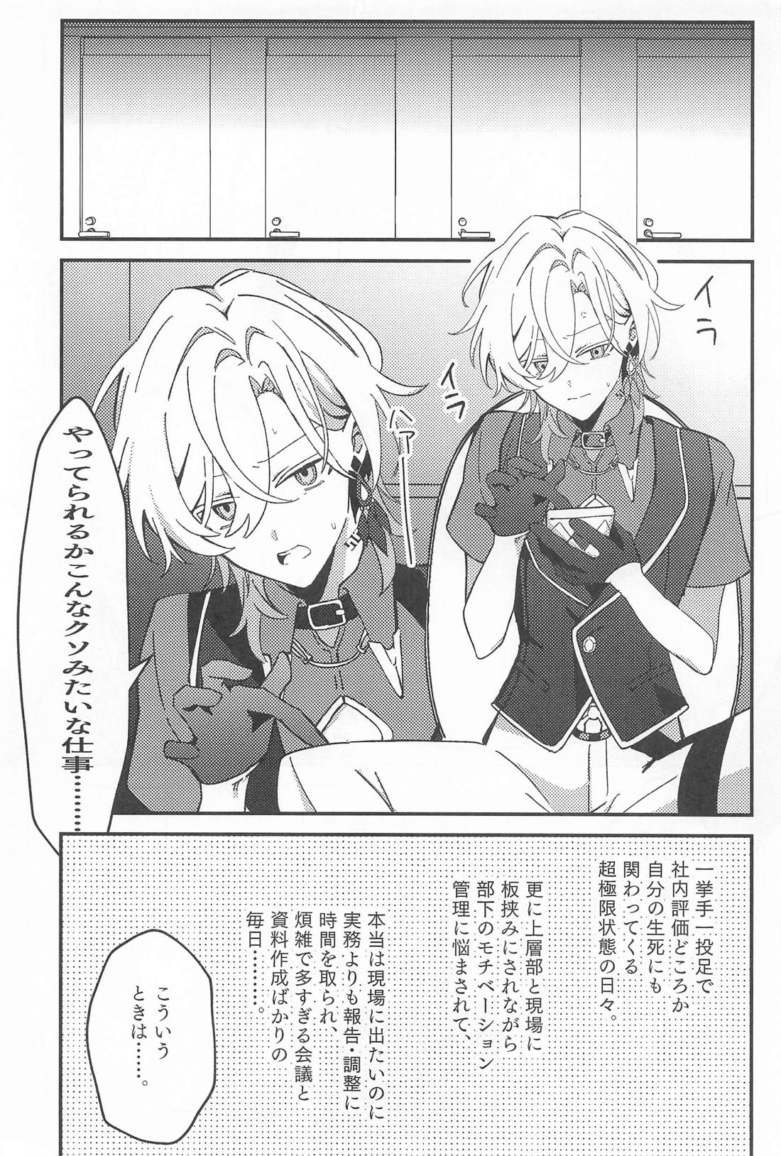 時給発生オナニーのススメ 3ページ