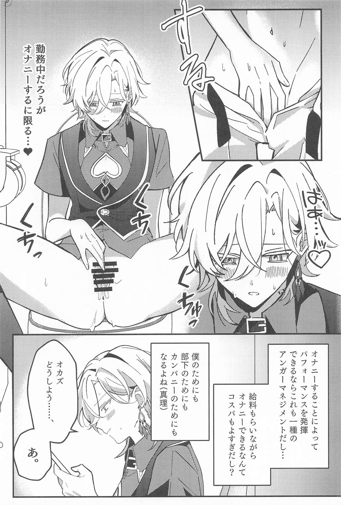 時給発生オナニーのススメ 4ページ