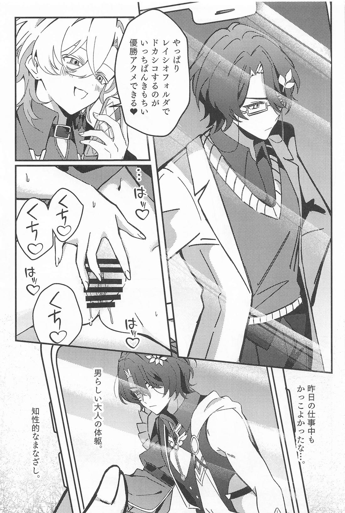 時給発生オナニーのススメ 5ページ