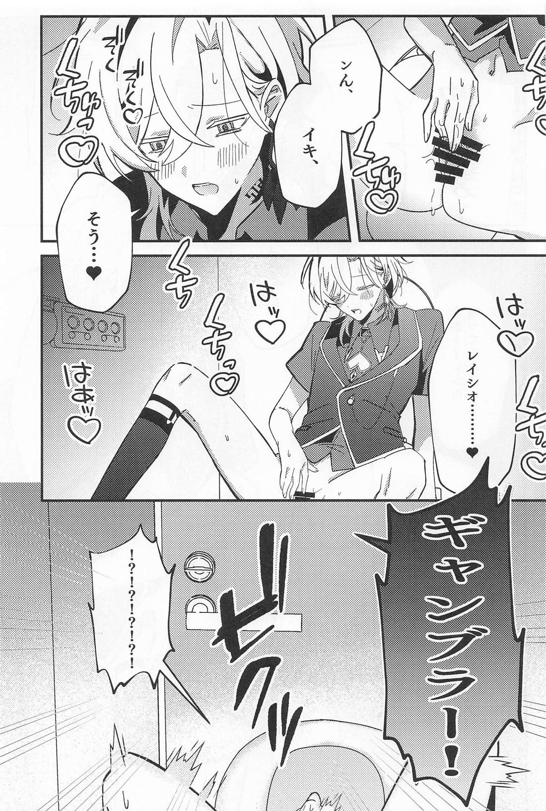 時給発生オナニーのススメ 7ページ