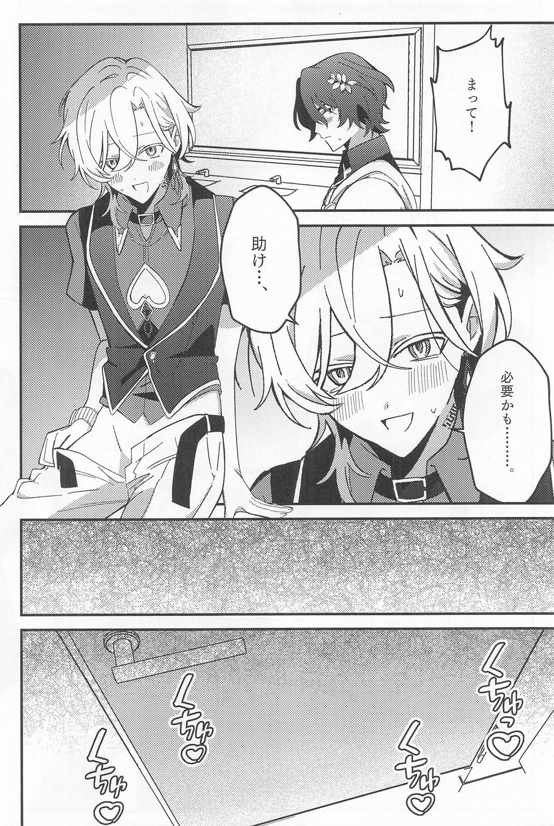 時給発生オナニーのススメ 10ページ