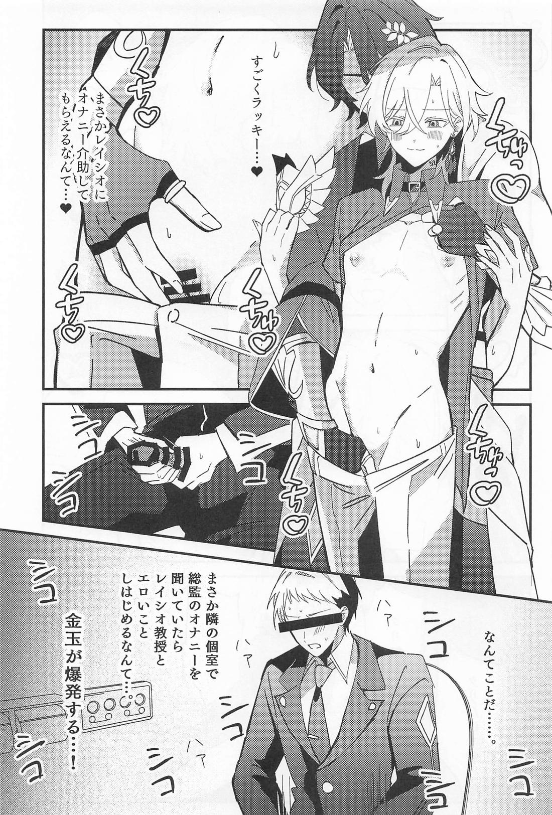 時給発生オナニーのススメ 11ページ