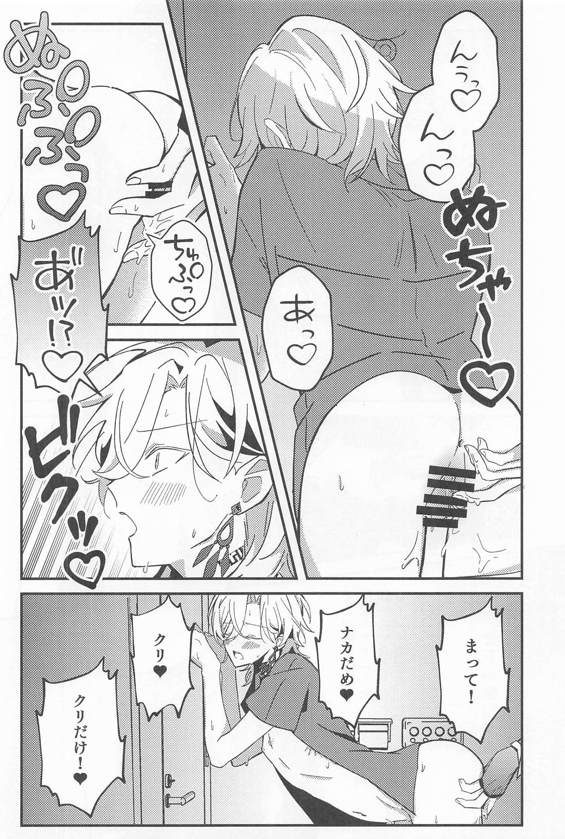 時給発生オナニーのススメ 12ページ