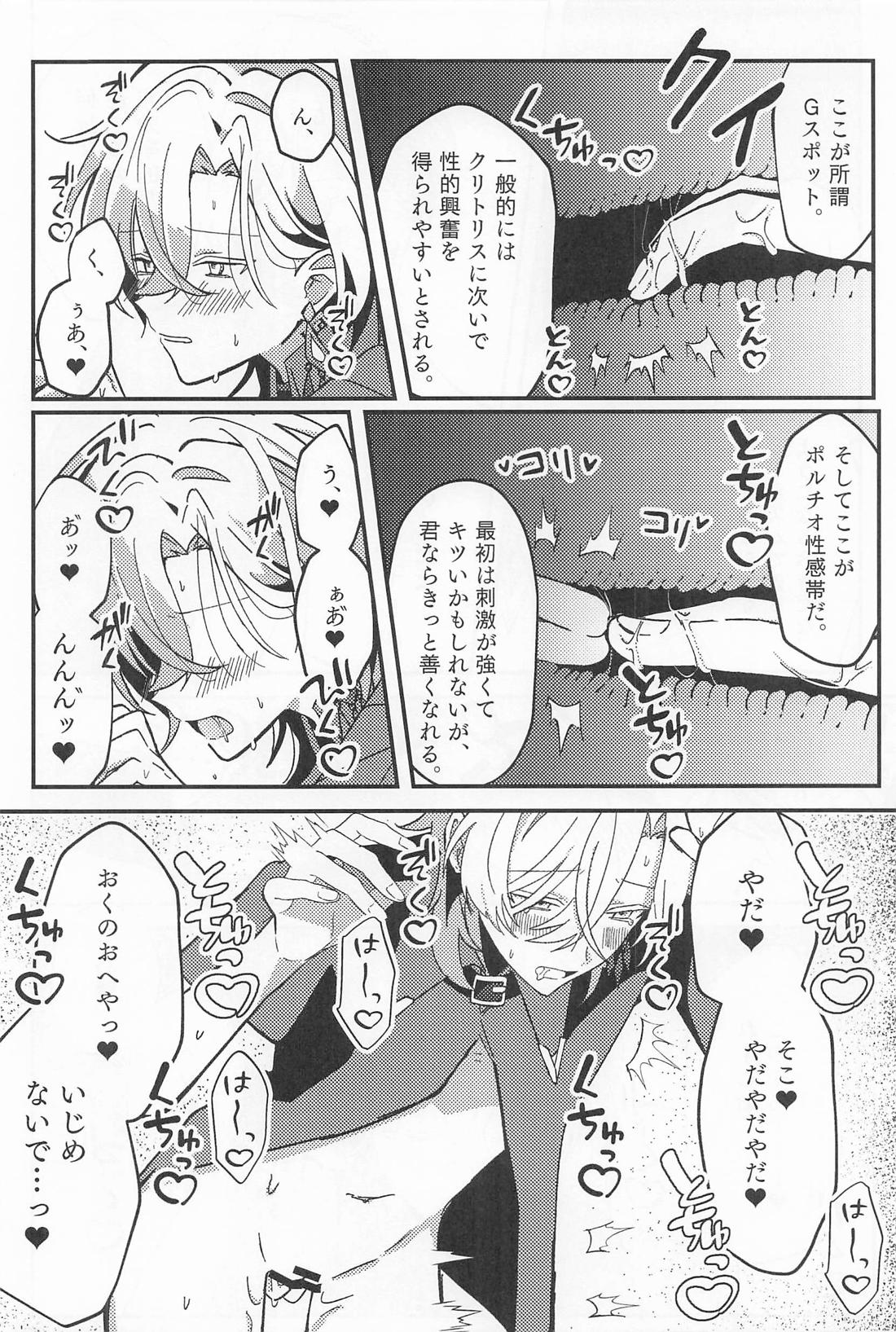 時給発生オナニーのススメ 14ページ