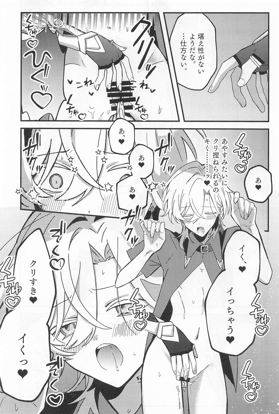 時給発生オナニーのススメ 15ページ