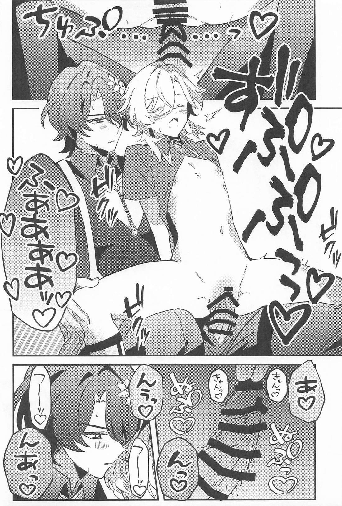 時給発生オナニーのススメ 18ページ