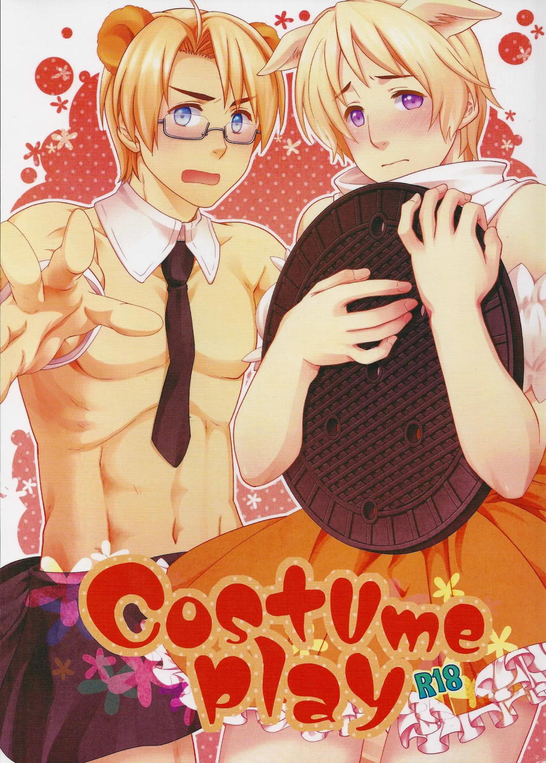 Costume play 1ページ