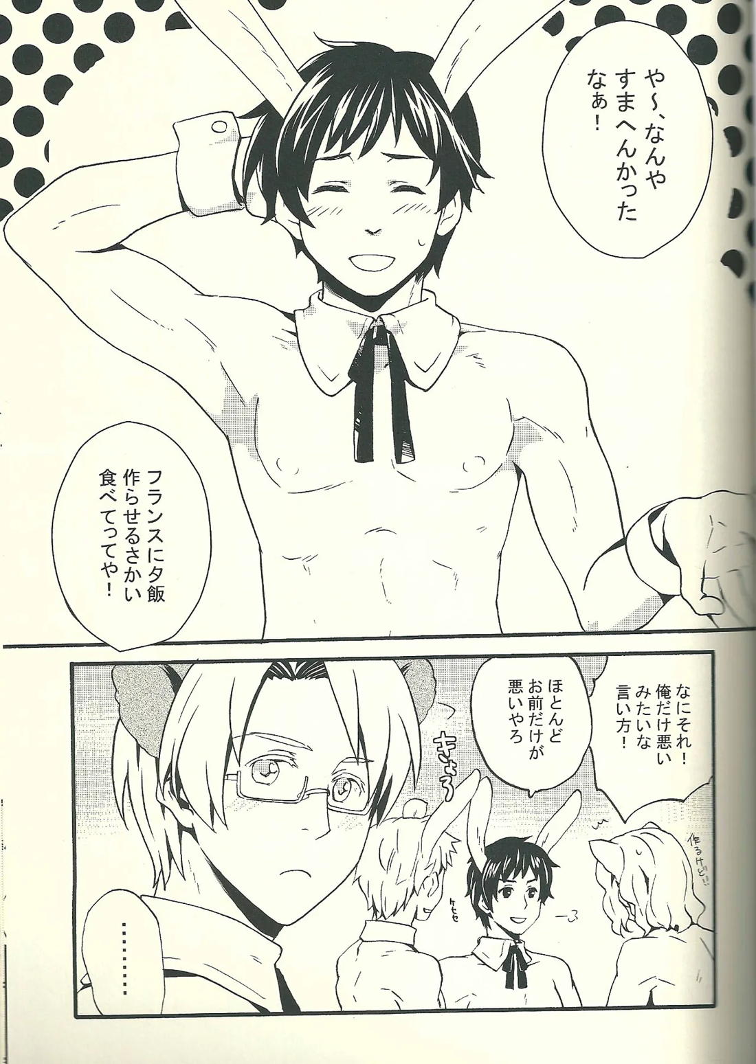 Costume play 2ページ