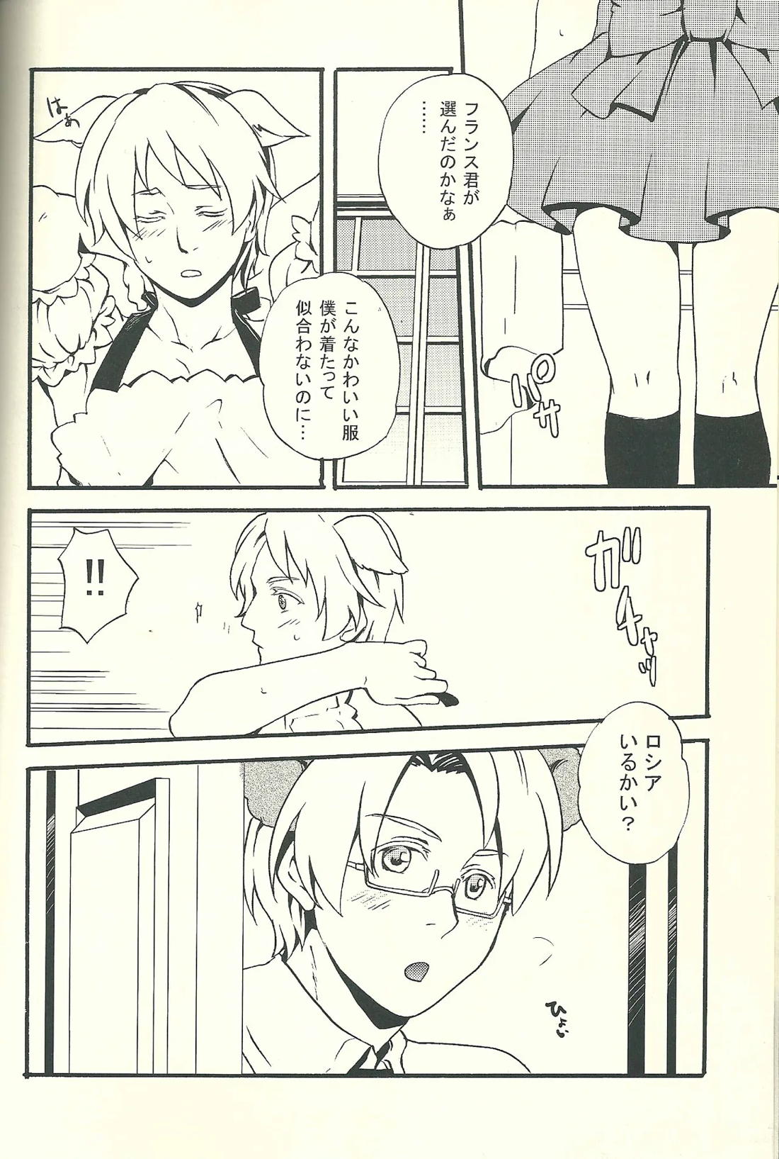 Costume play 5ページ
