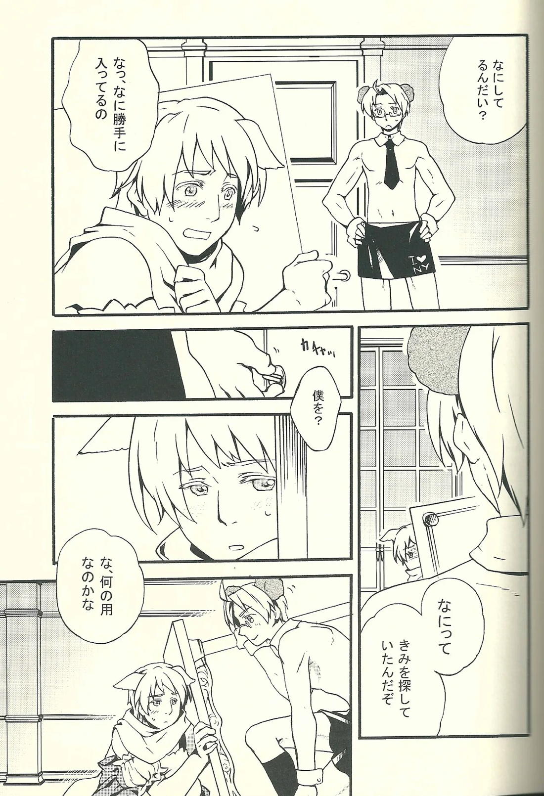 Costume play 6ページ