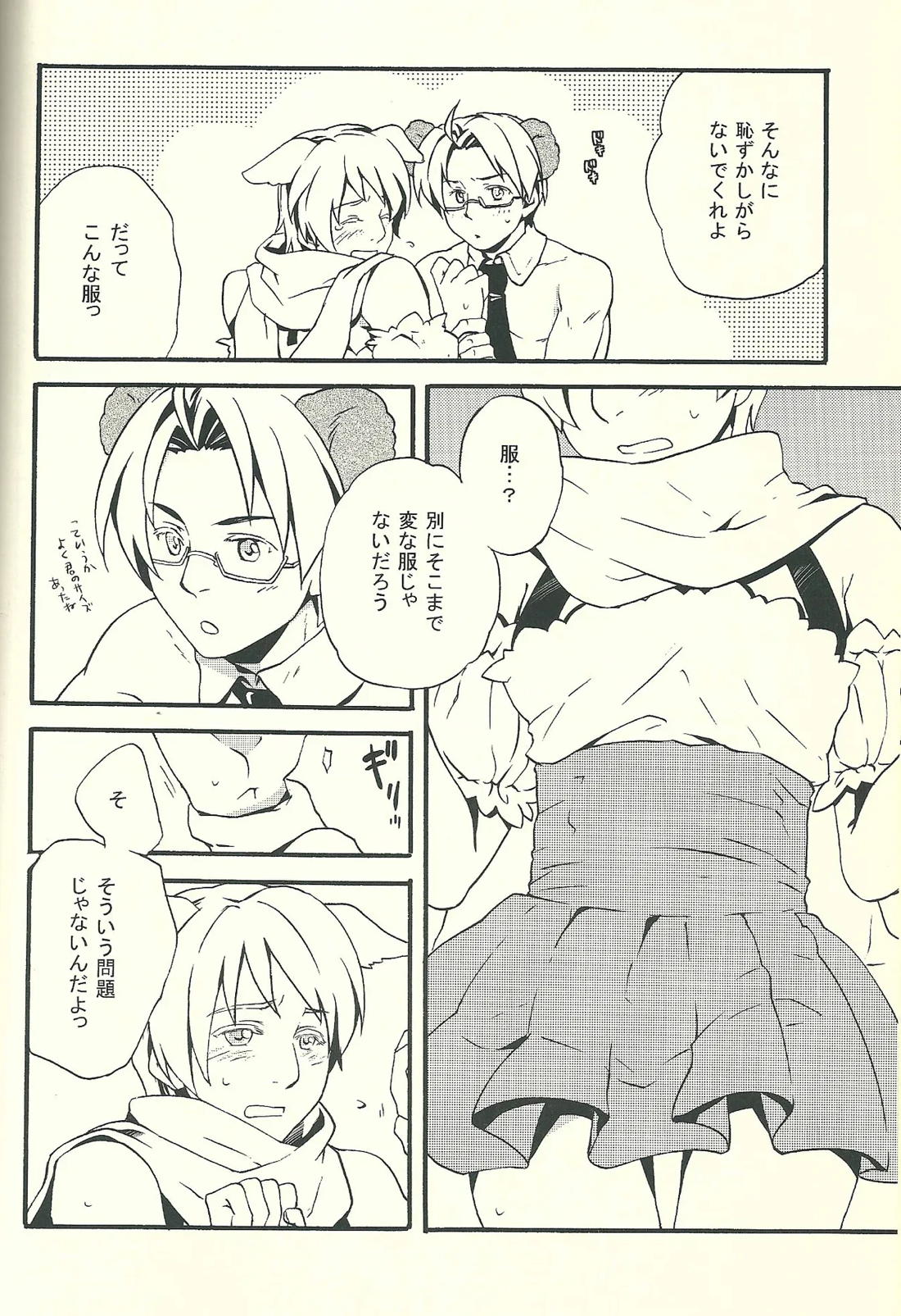 Costume play 9ページ