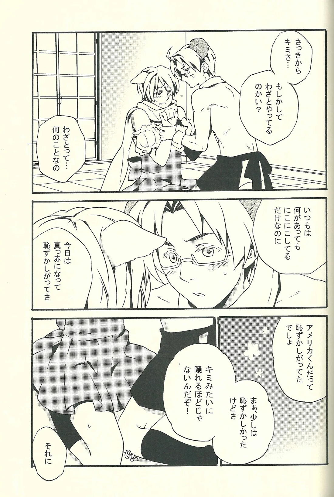Costume play 10ページ