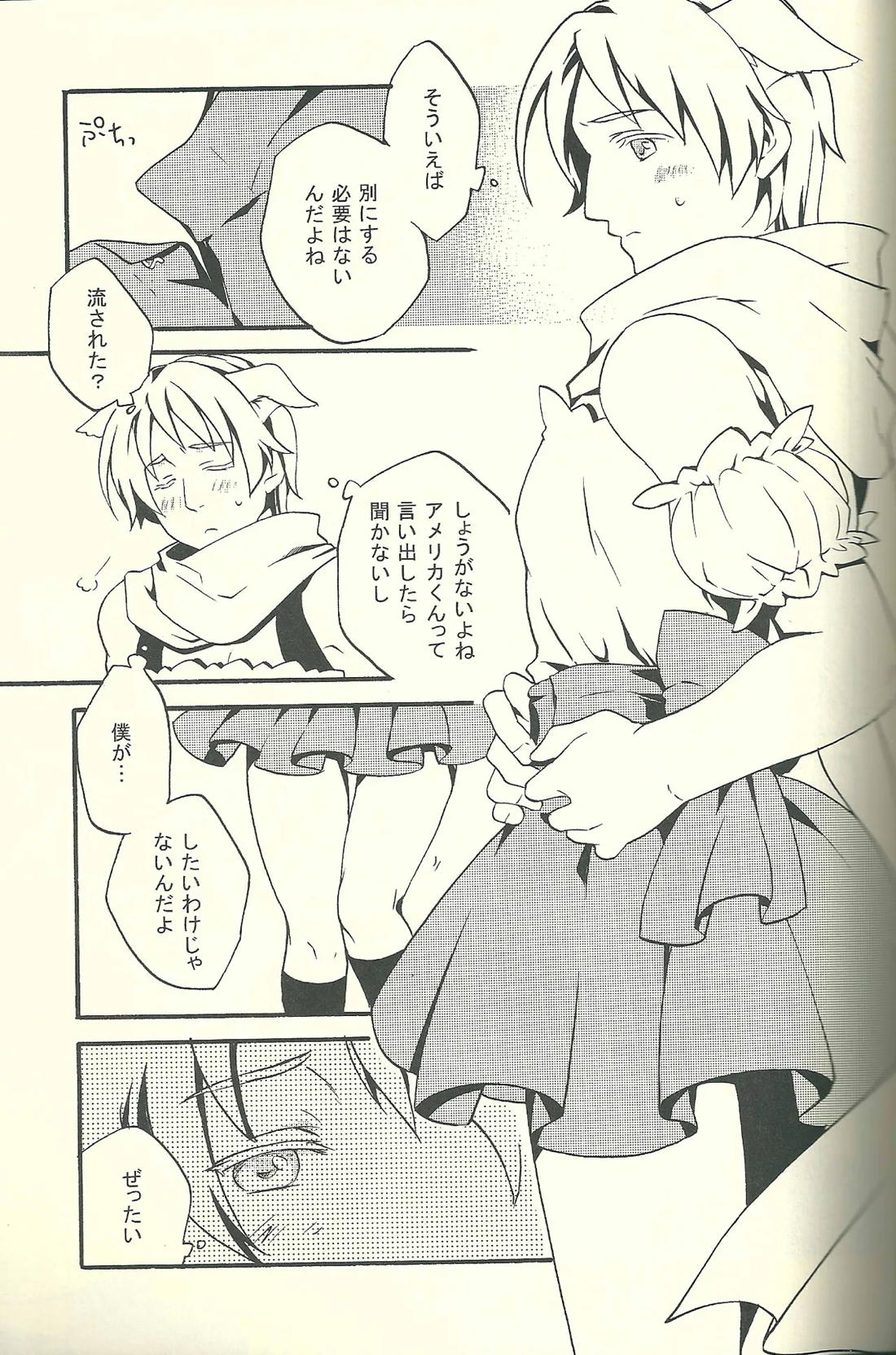 Costume play 16ページ