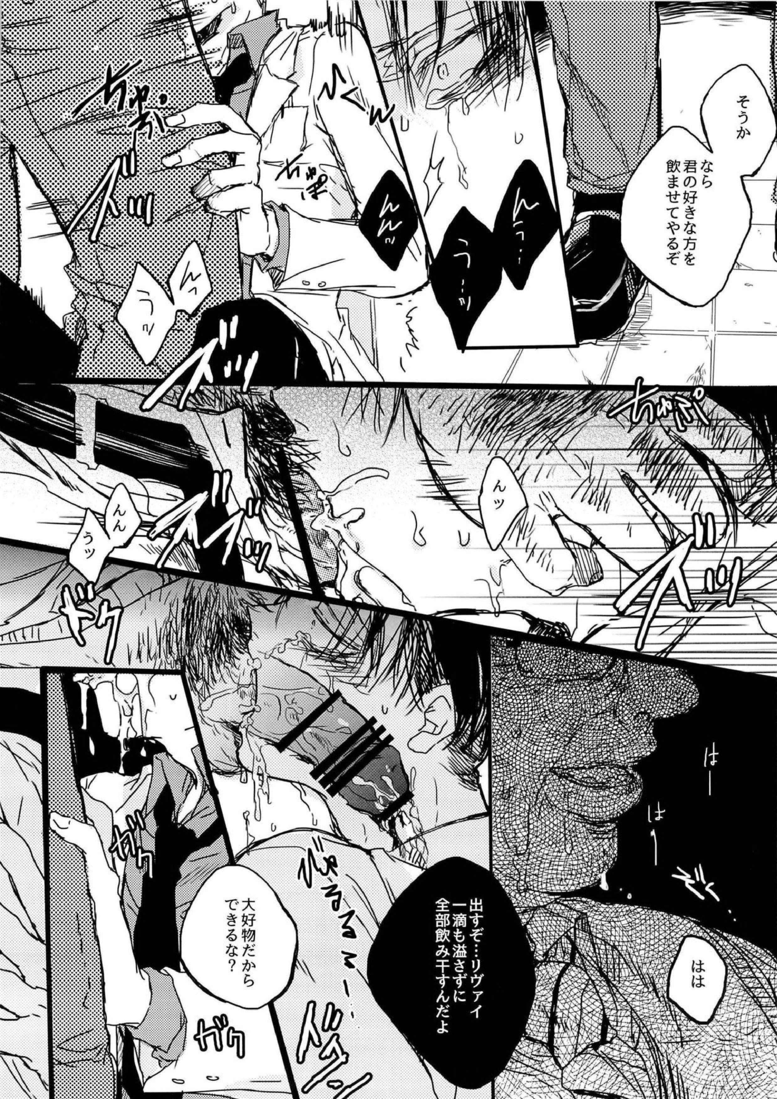 トイレのリヴァイ先生 10ページ