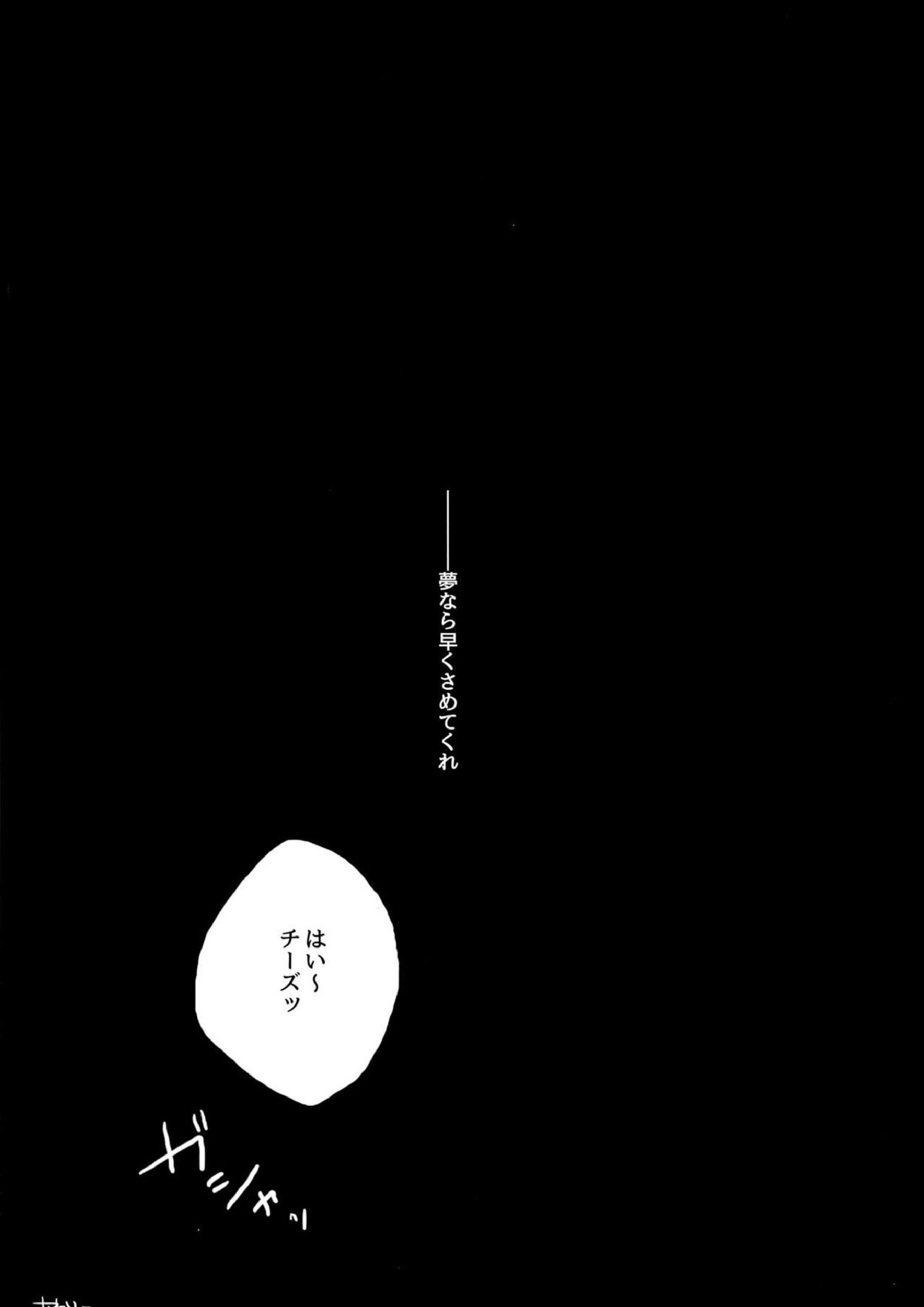 トイレのリヴァイ先生 23ページ
