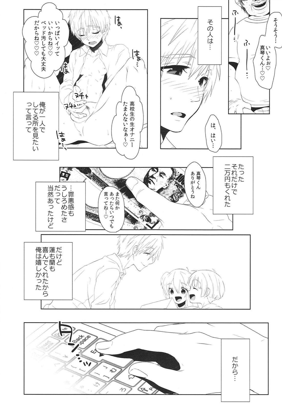 とくするからだ 5ページ