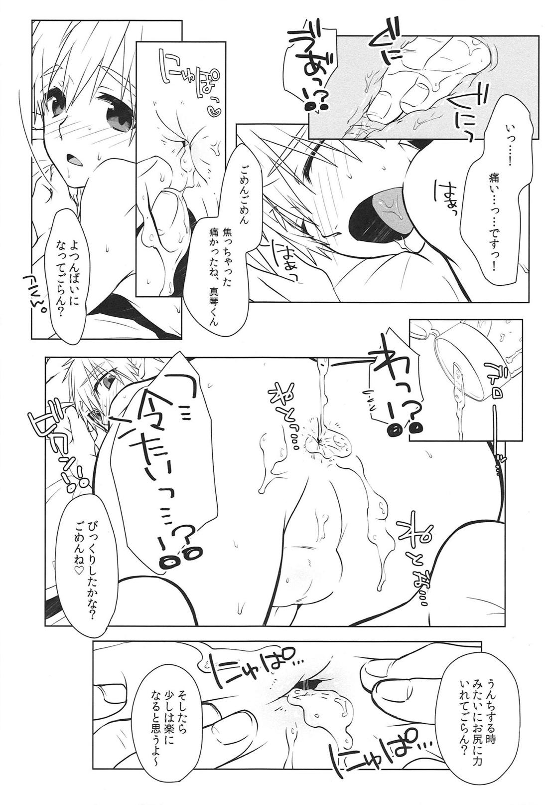 とくするからだ 13ページ