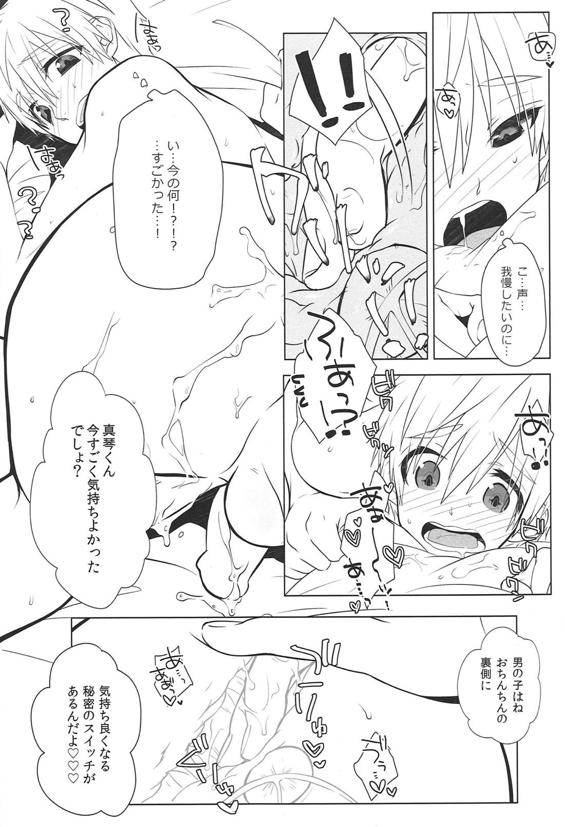 とくするからだ 15ページ