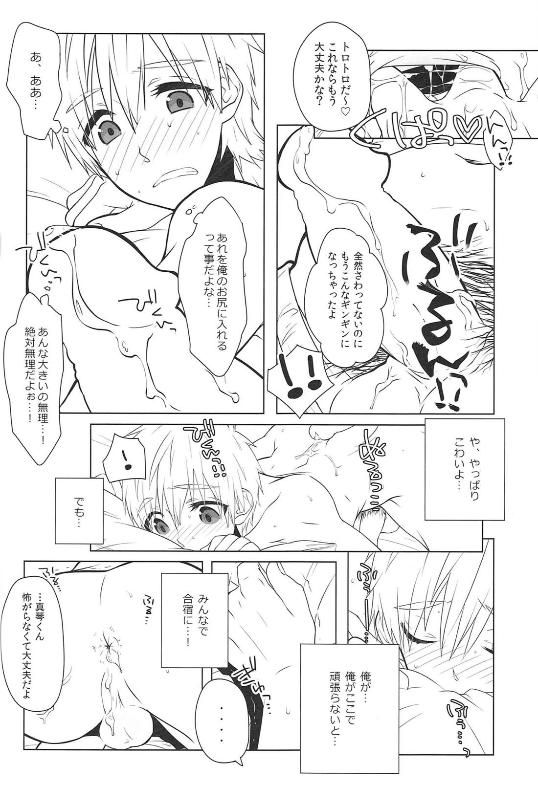 とくするからだ 16ページ