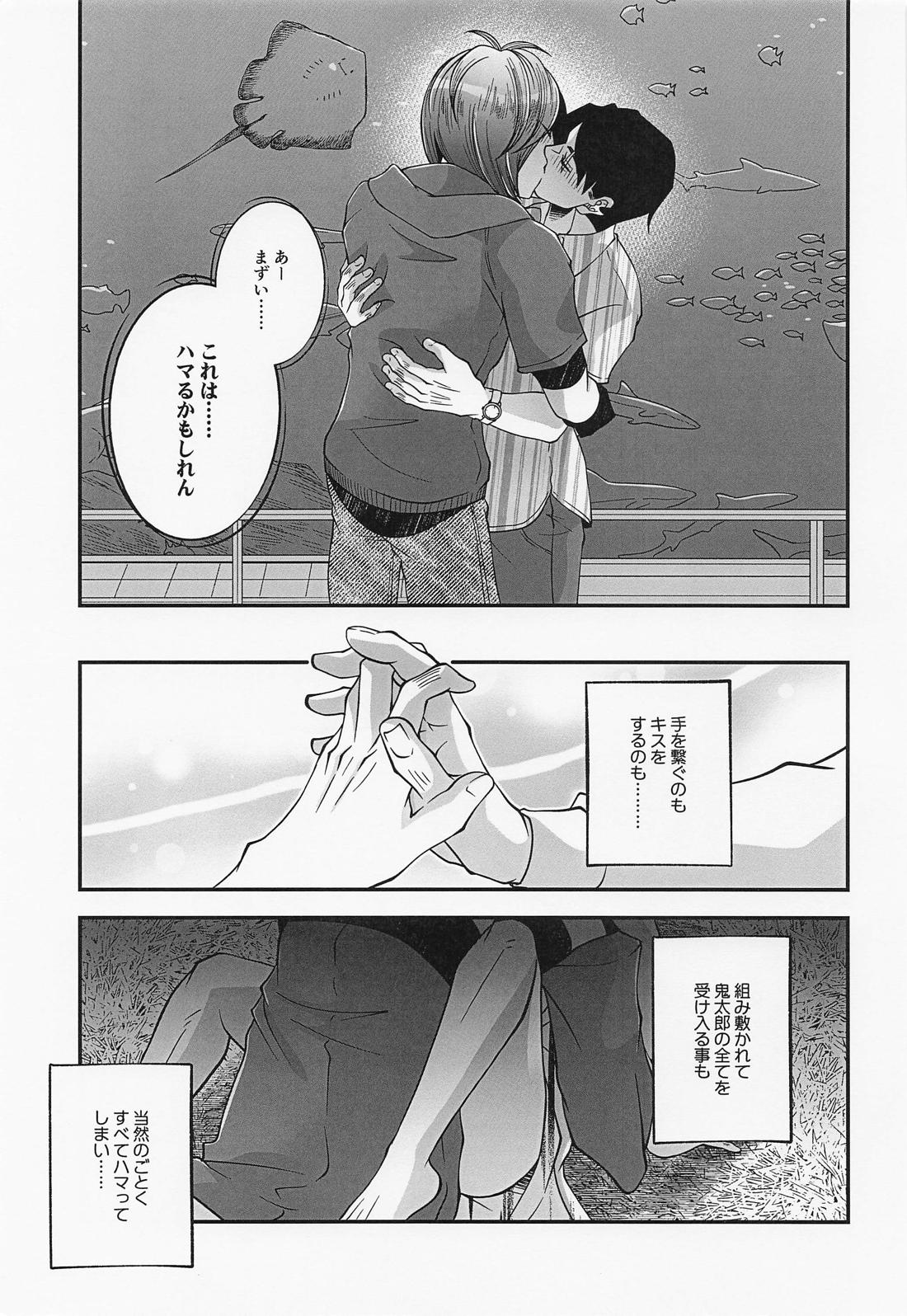 水木さんのヒメゴト 30ページ