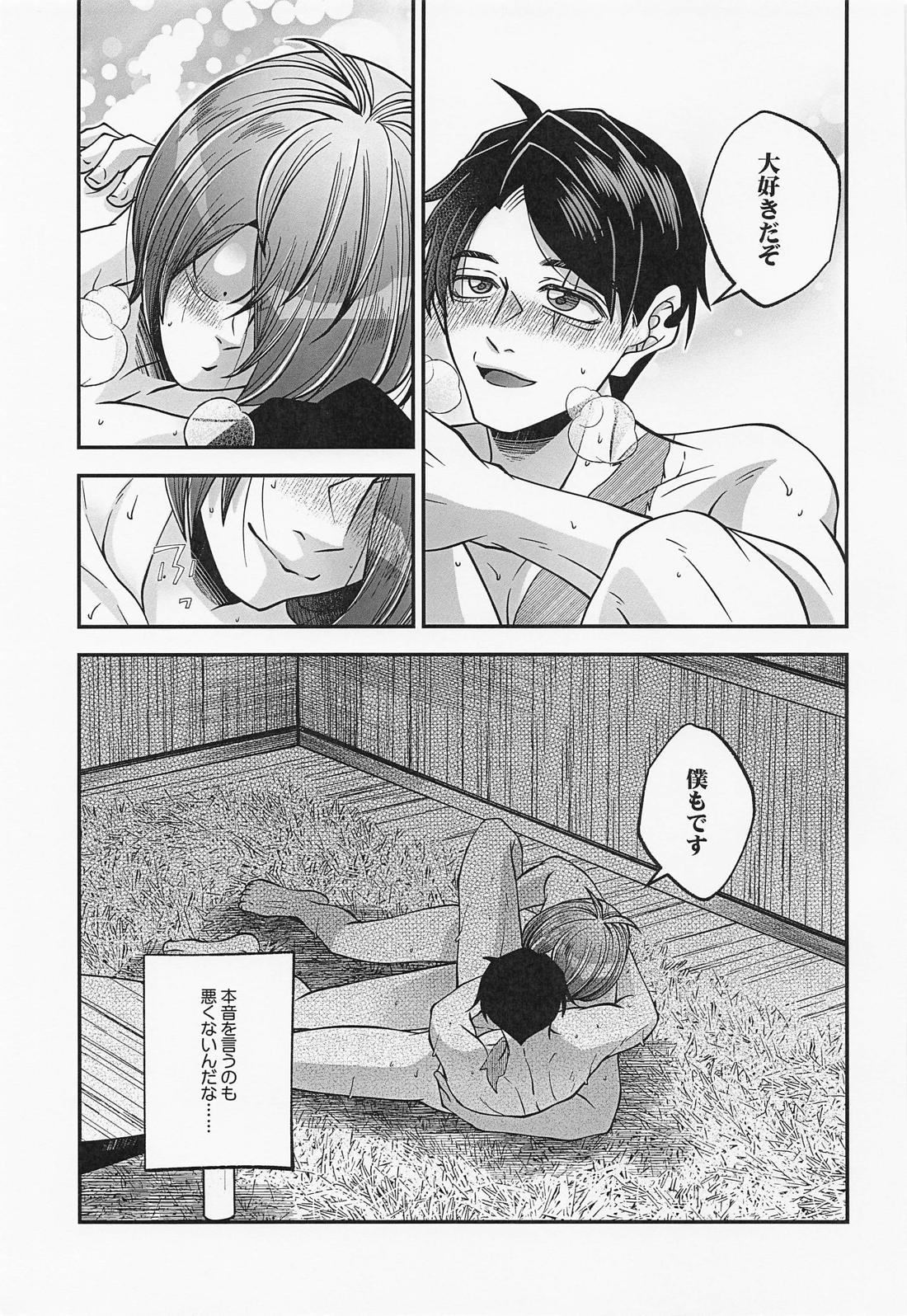 水木さんのヒメゴト 40ページ