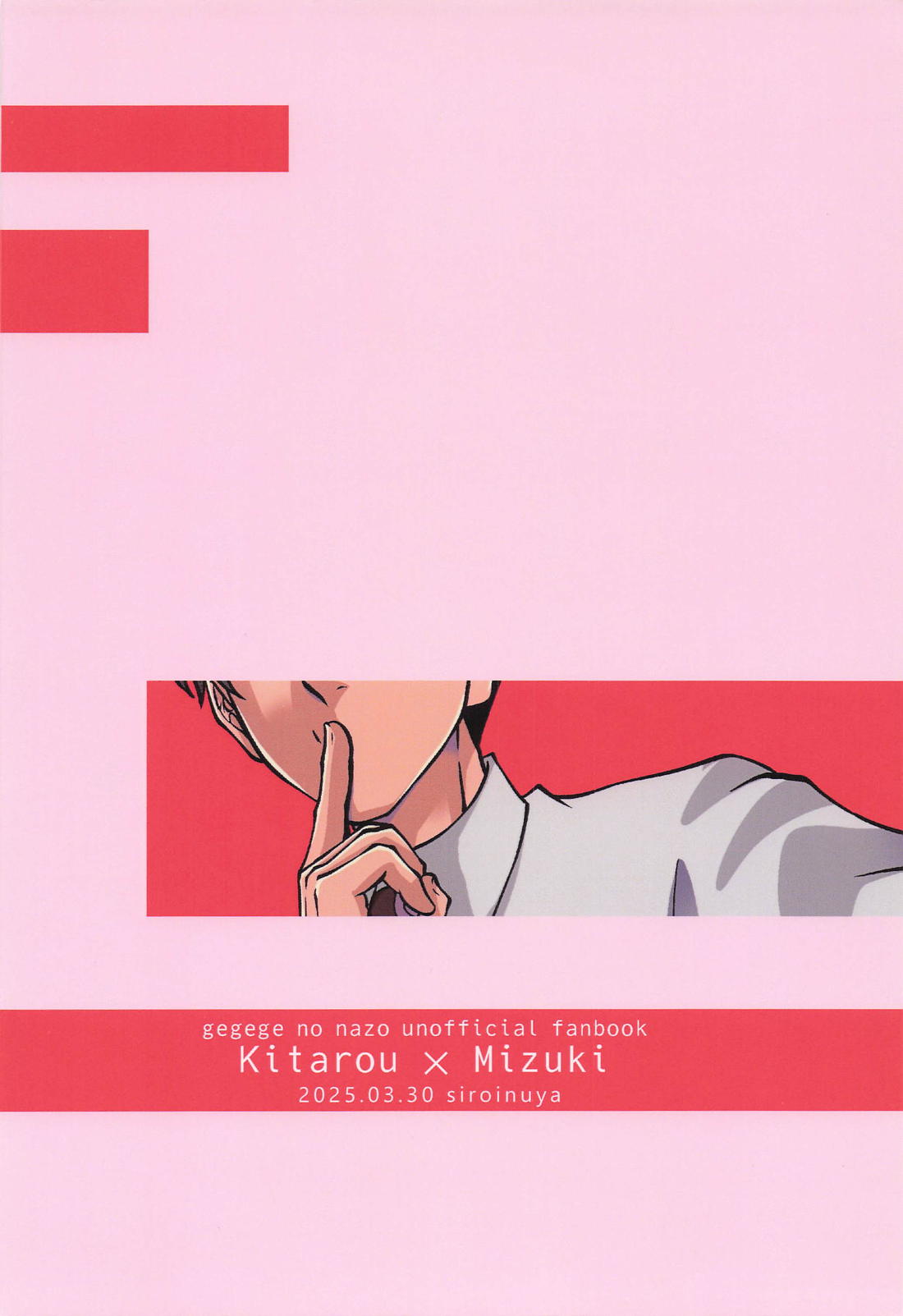 水木さんのヒメゴト 42ページ