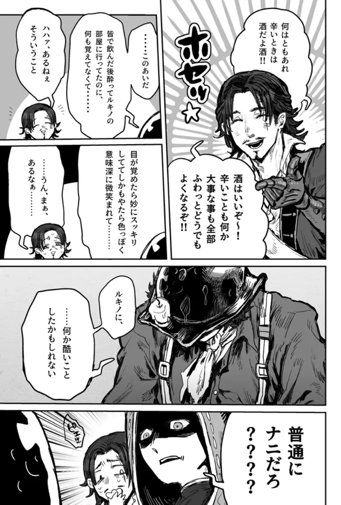 Touch Me 12ページ