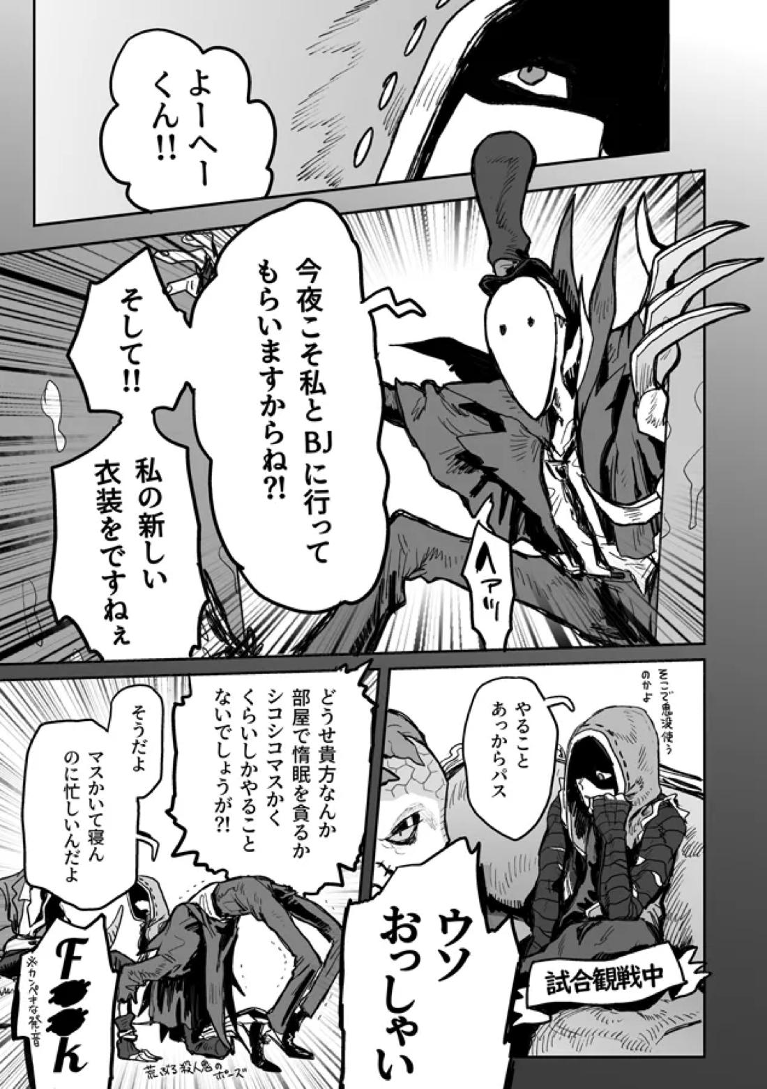 Touch Me 14ページ