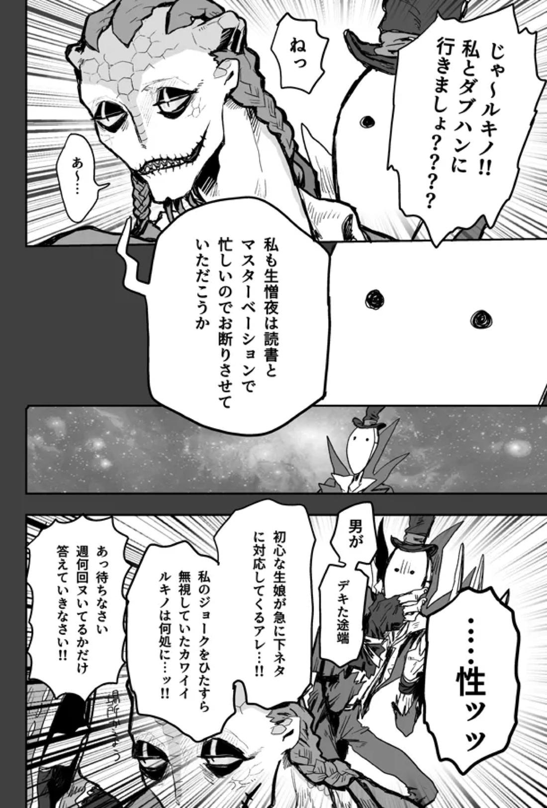 Touch Me 15ページ