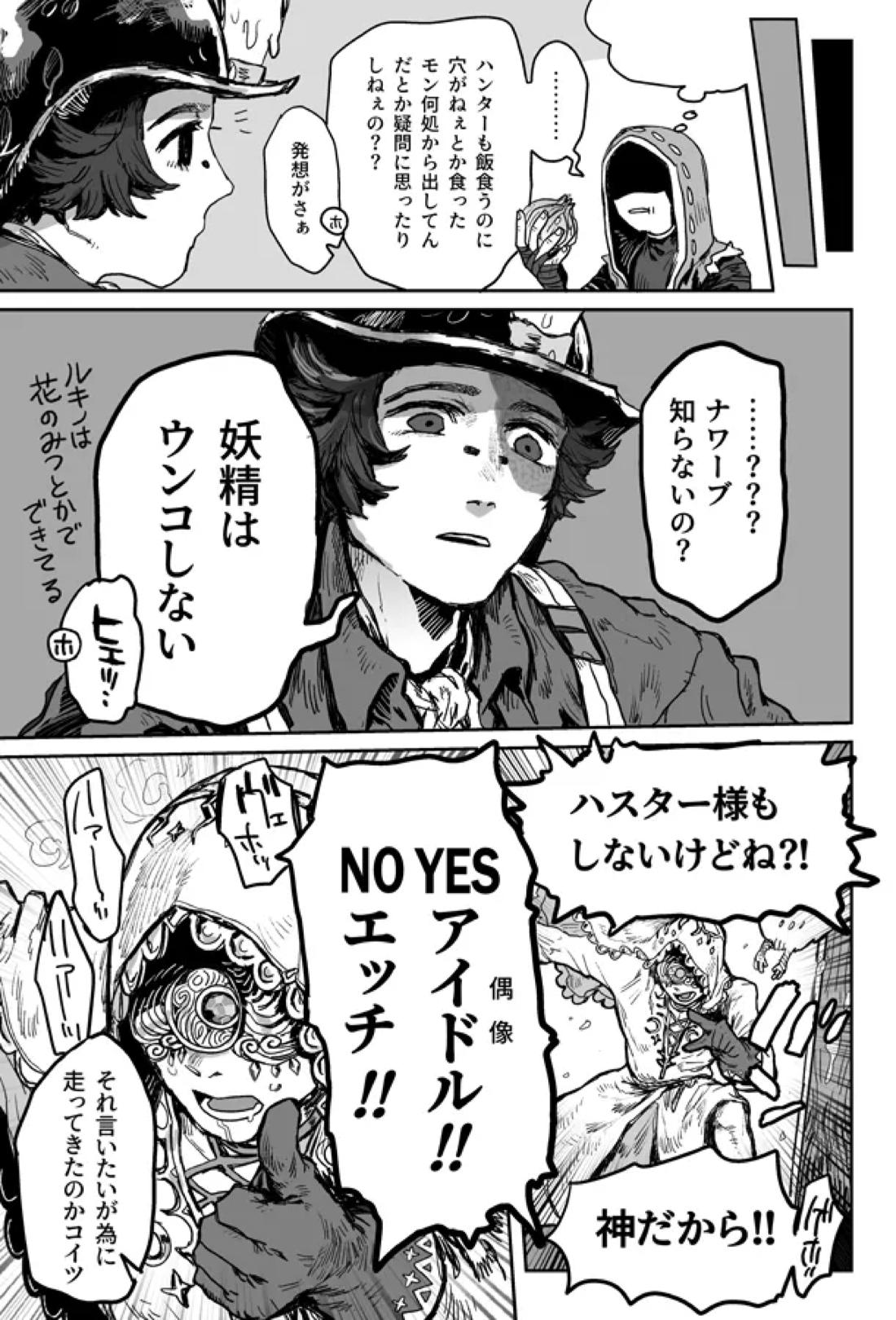 Touch Me 16ページ