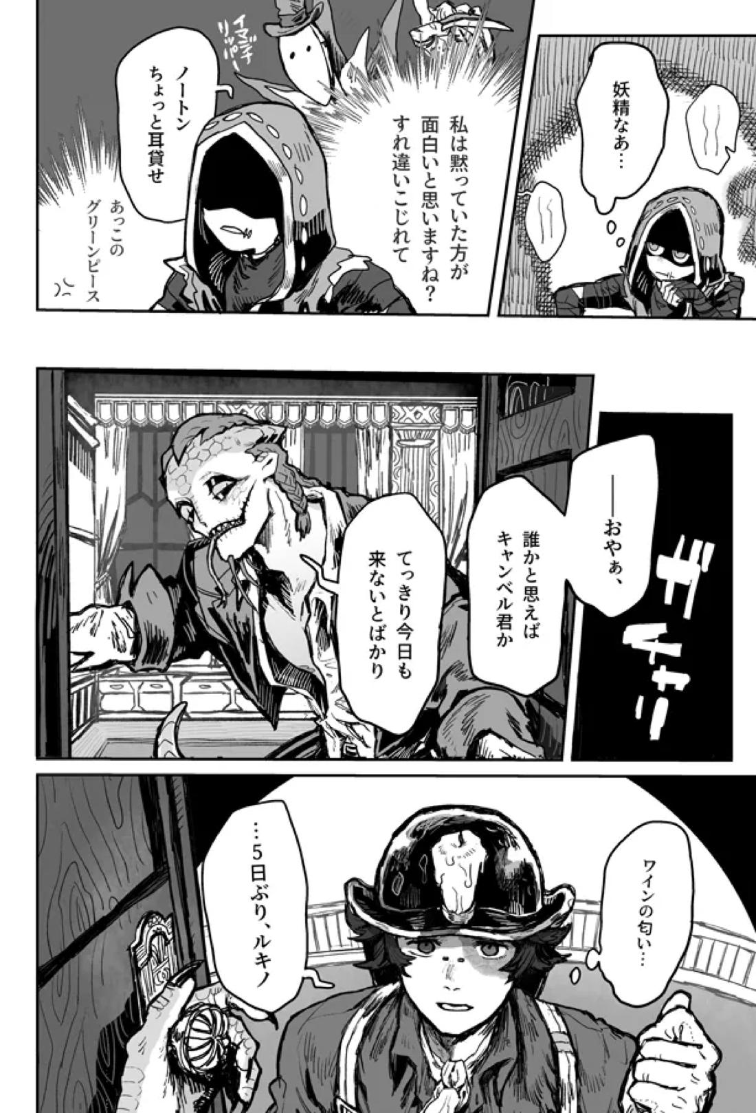 Touch Me 17ページ