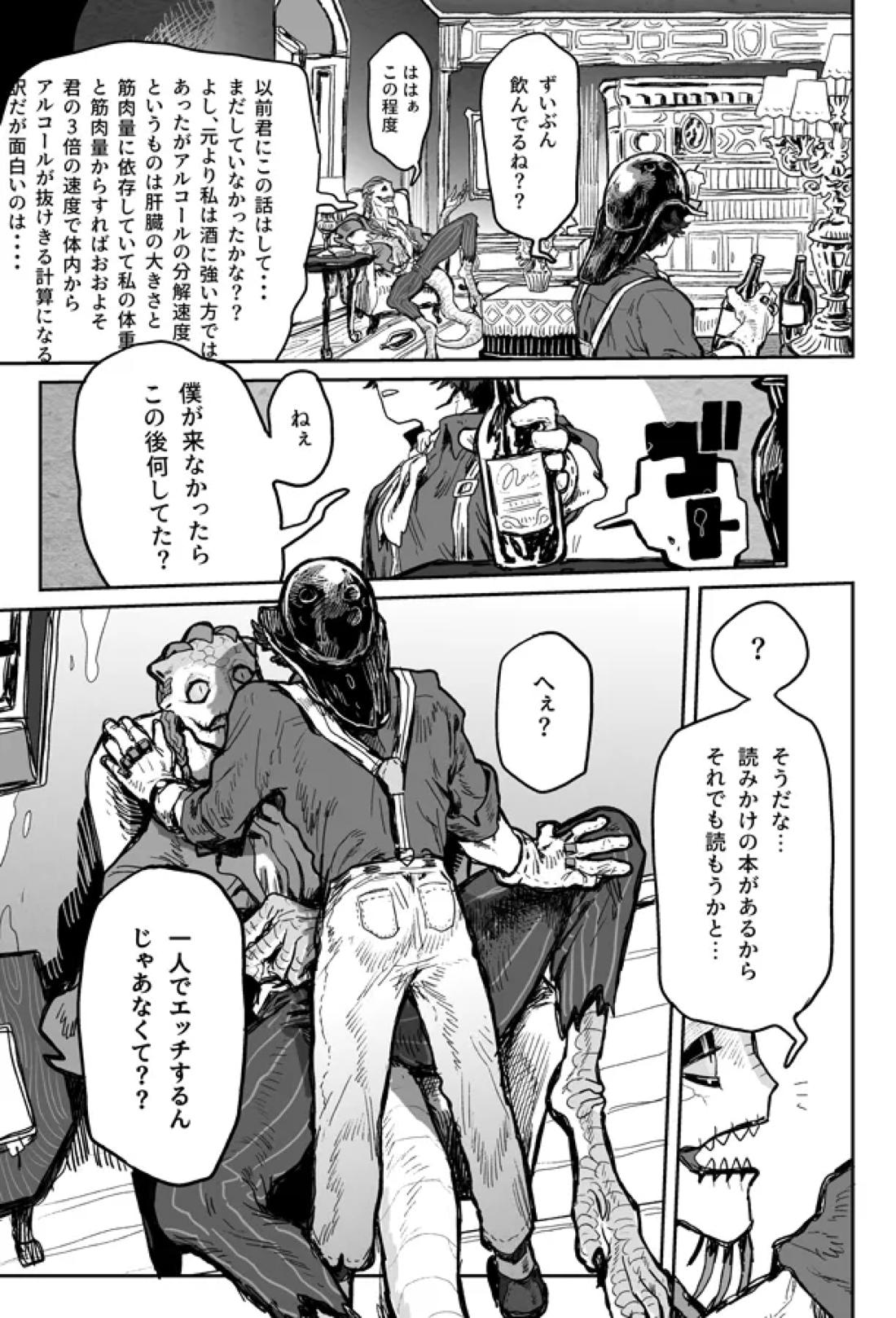 Touch Me 18ページ