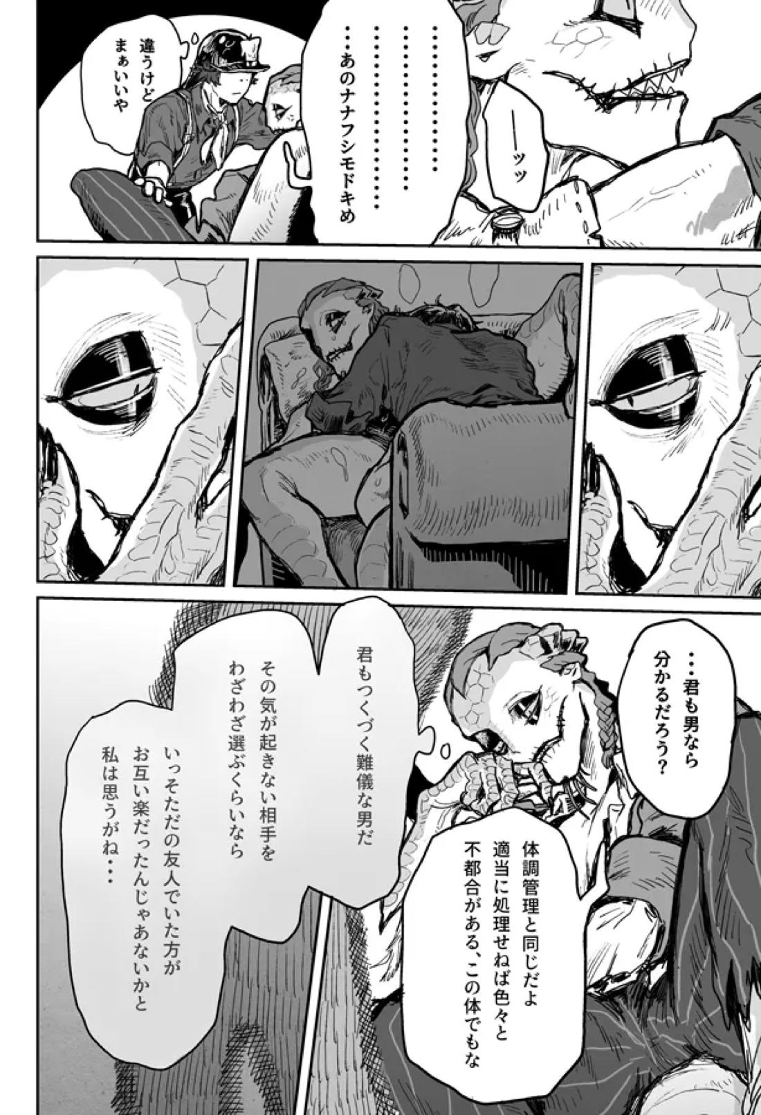 Touch Me 19ページ