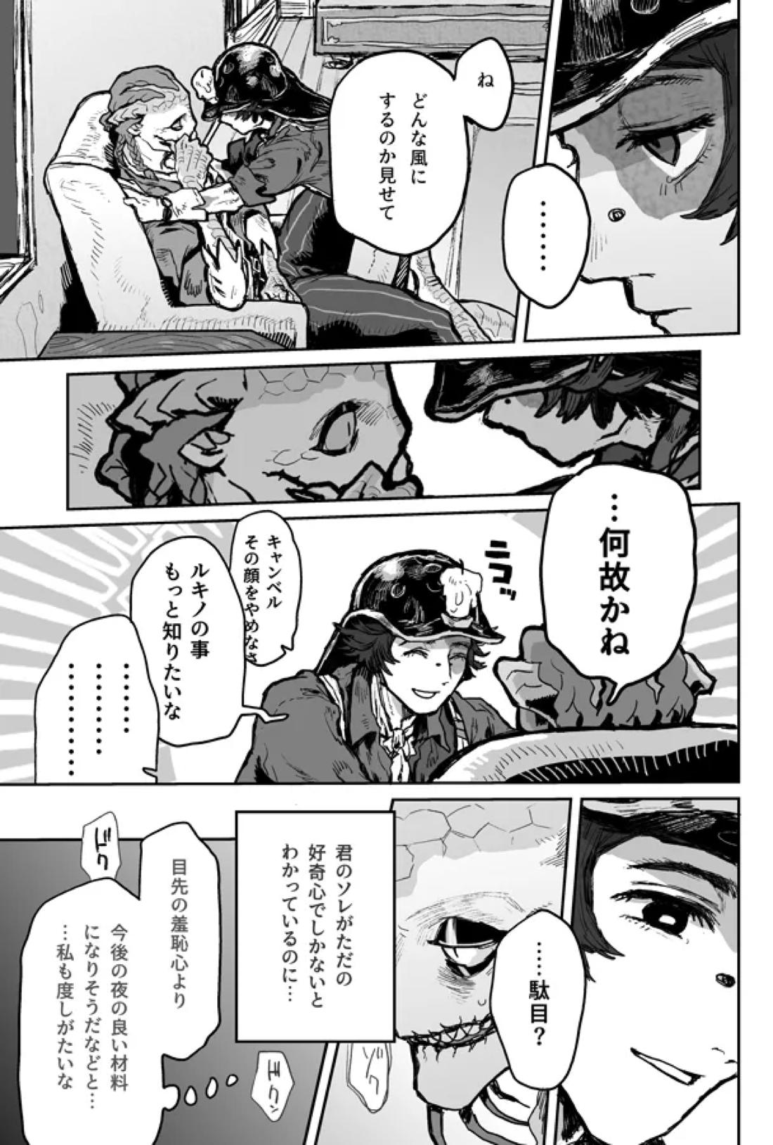 Touch Me 20ページ