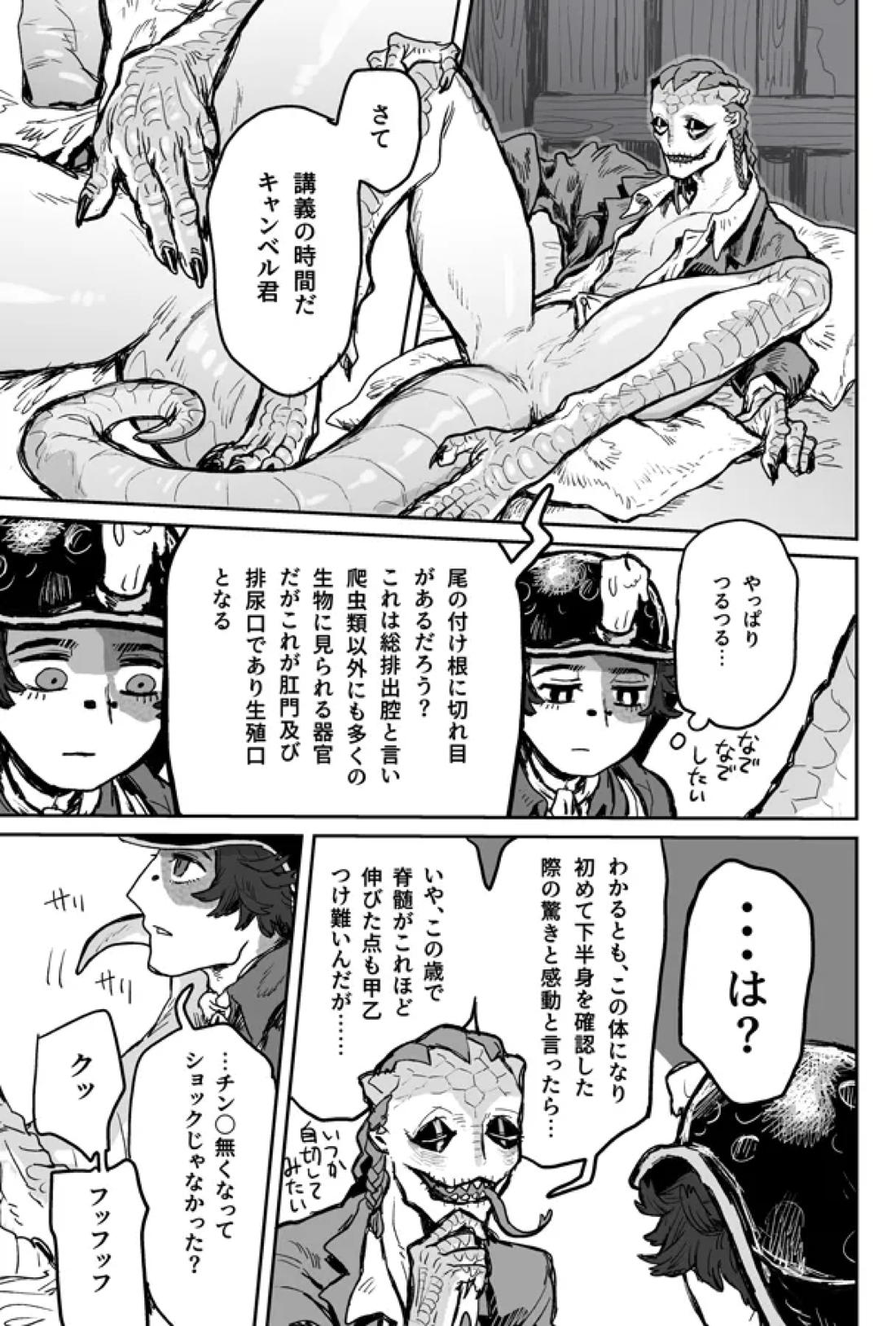 Touch Me 22ページ