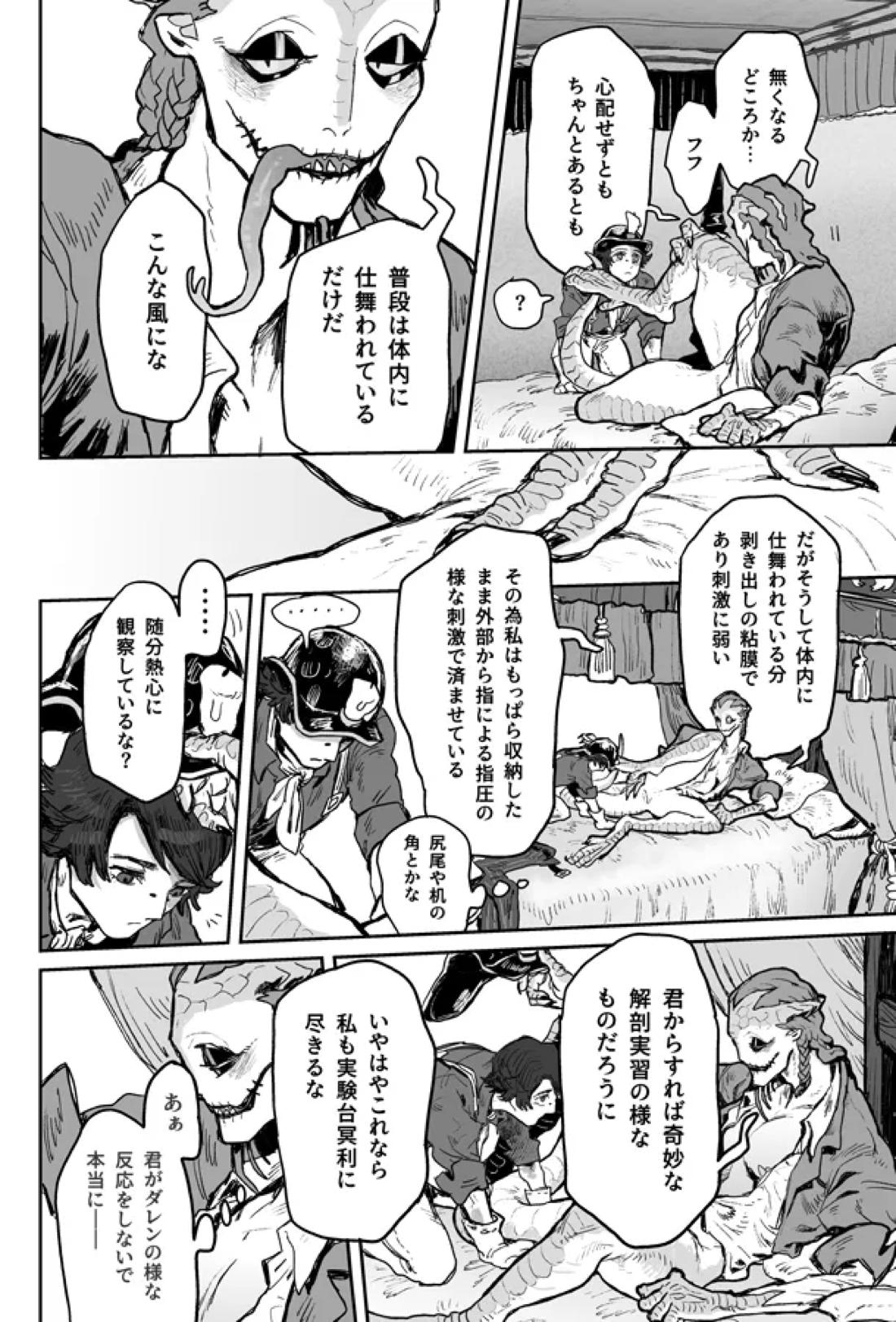 Touch Me 23ページ