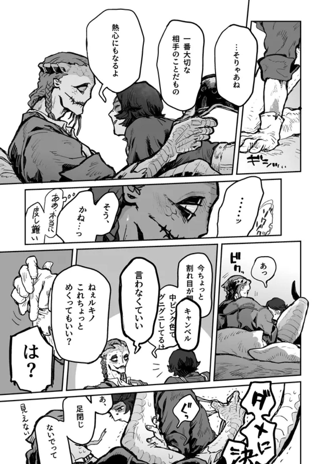 Touch Me 24ページ