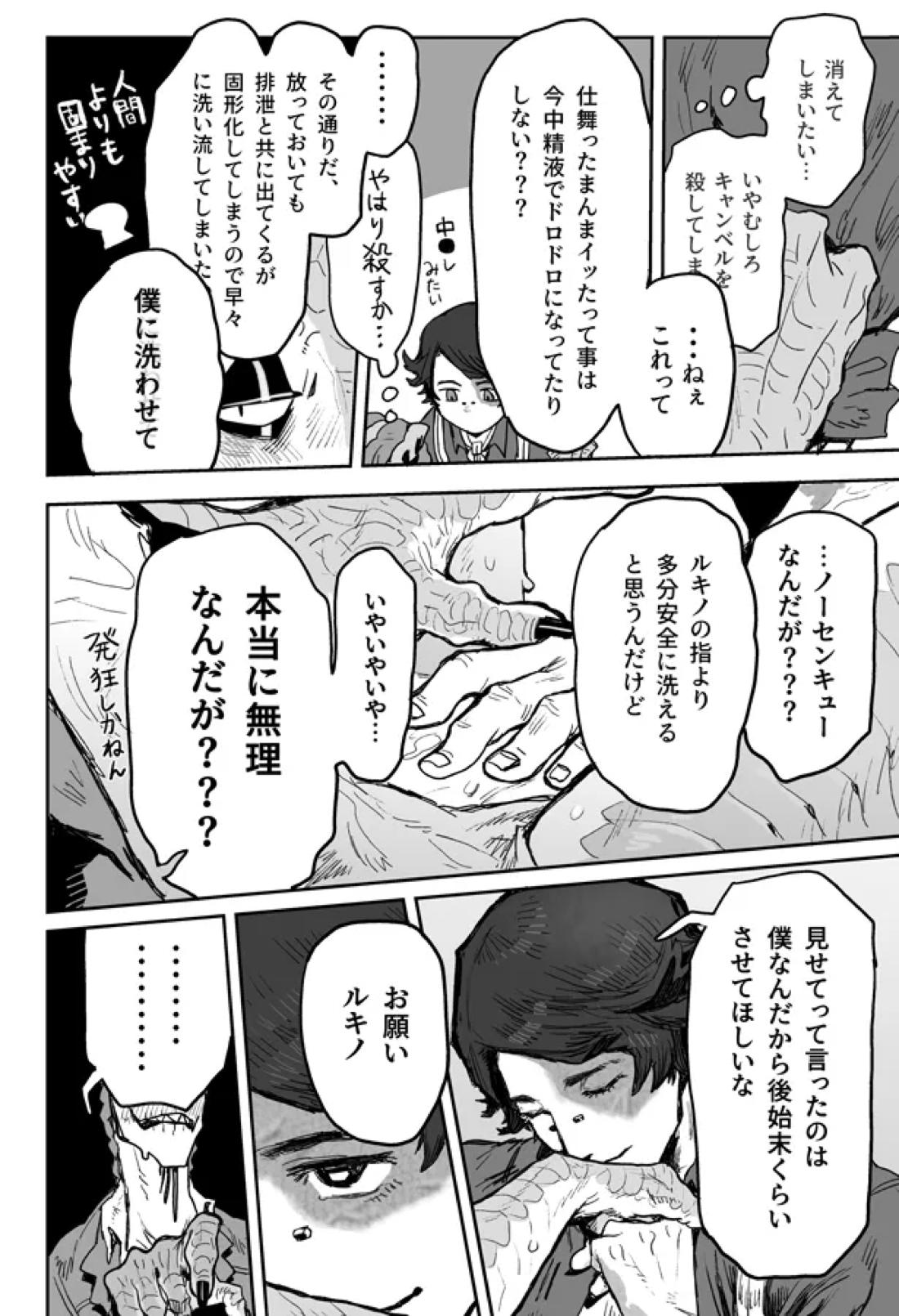 Touch Me 27ページ