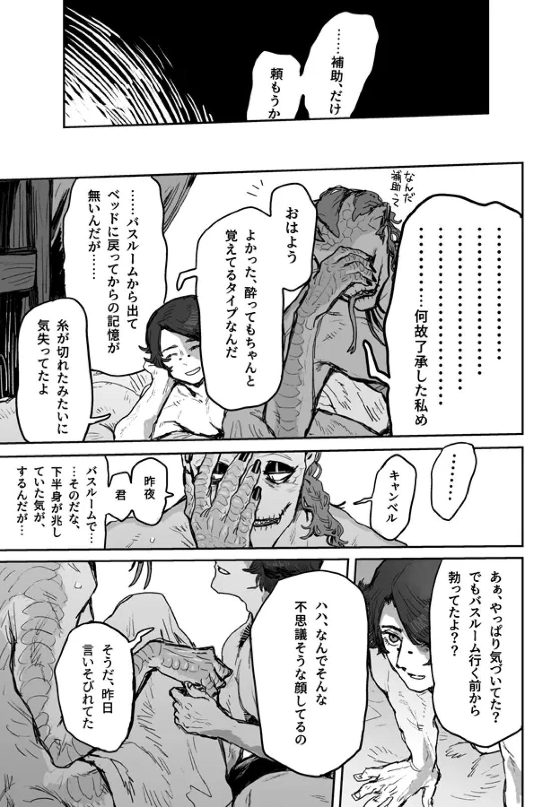 Touch Me 28ページ