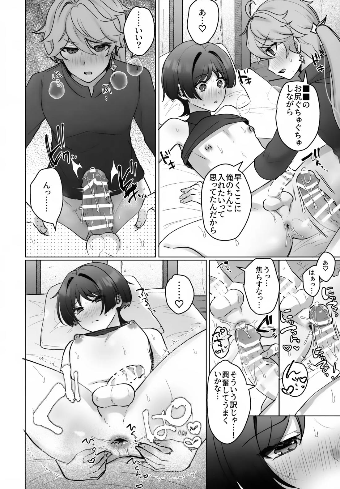 夜の実食めば星 41ページ