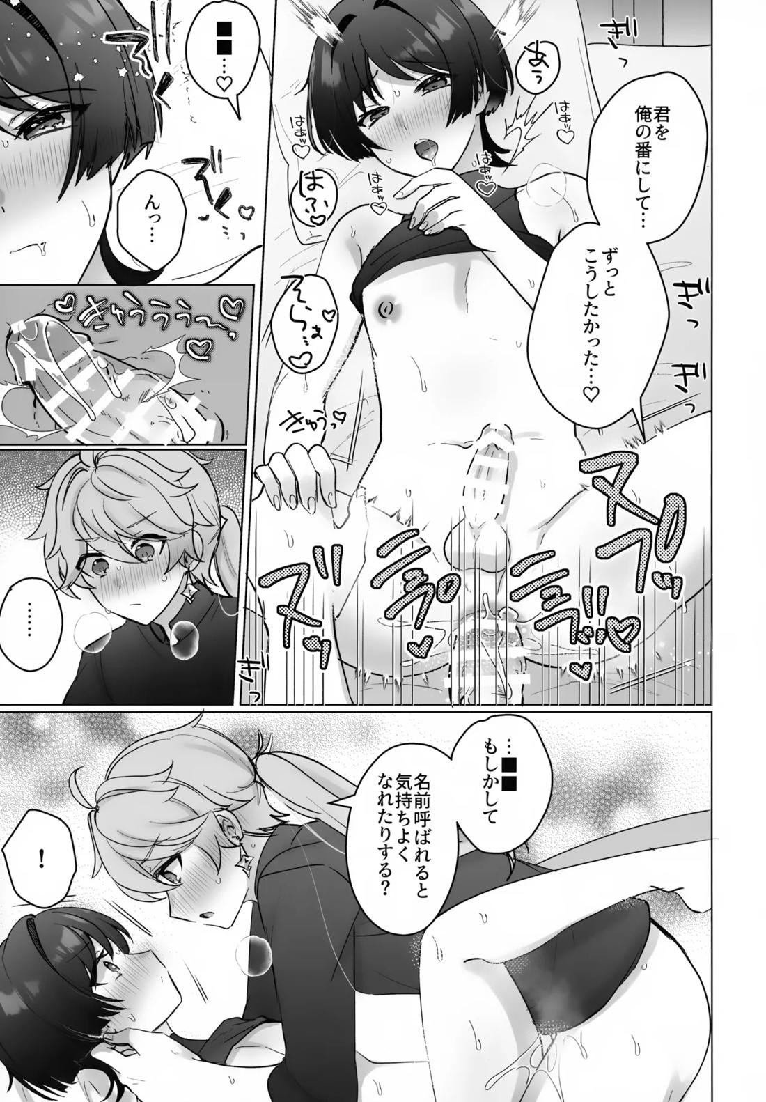 夜の実食めば星 44ページ