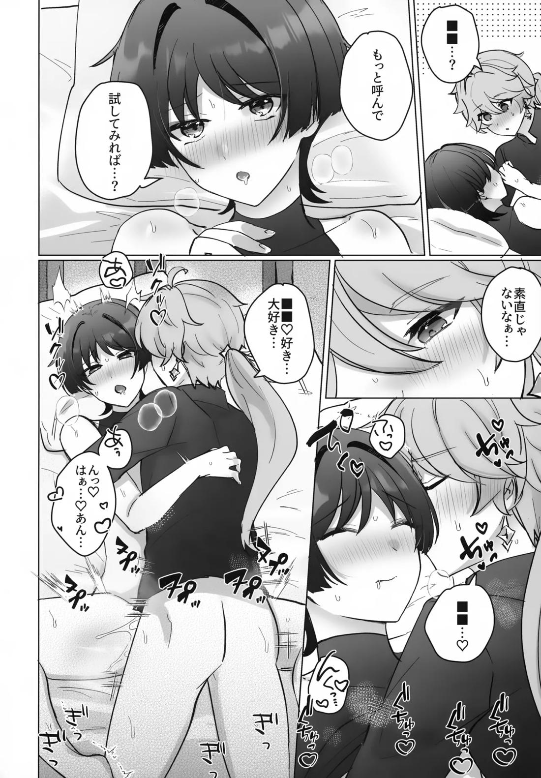 夜の実食めば星 45ページ